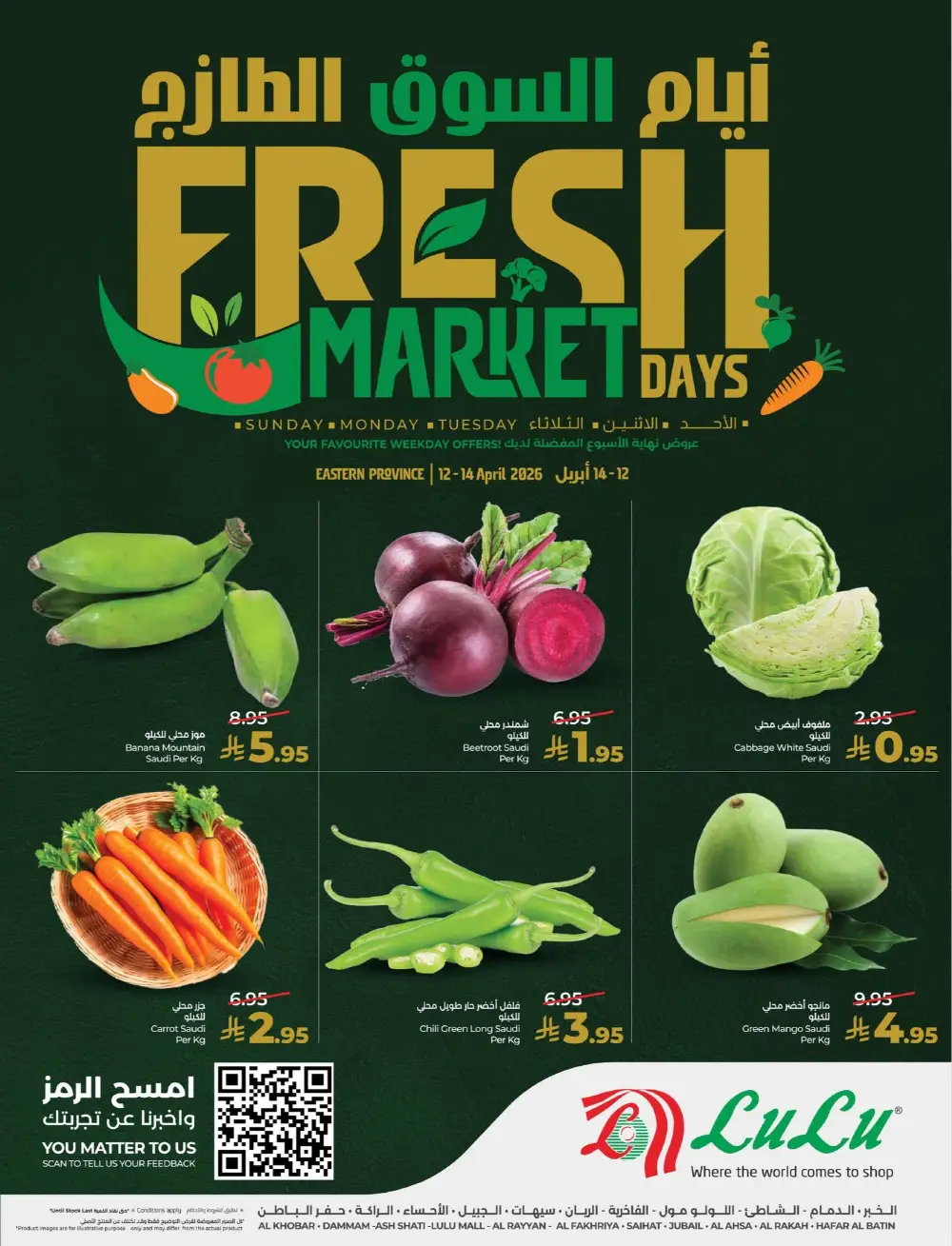 LuLu Dammam & Khobar Fresh Market Days | Ends April 14