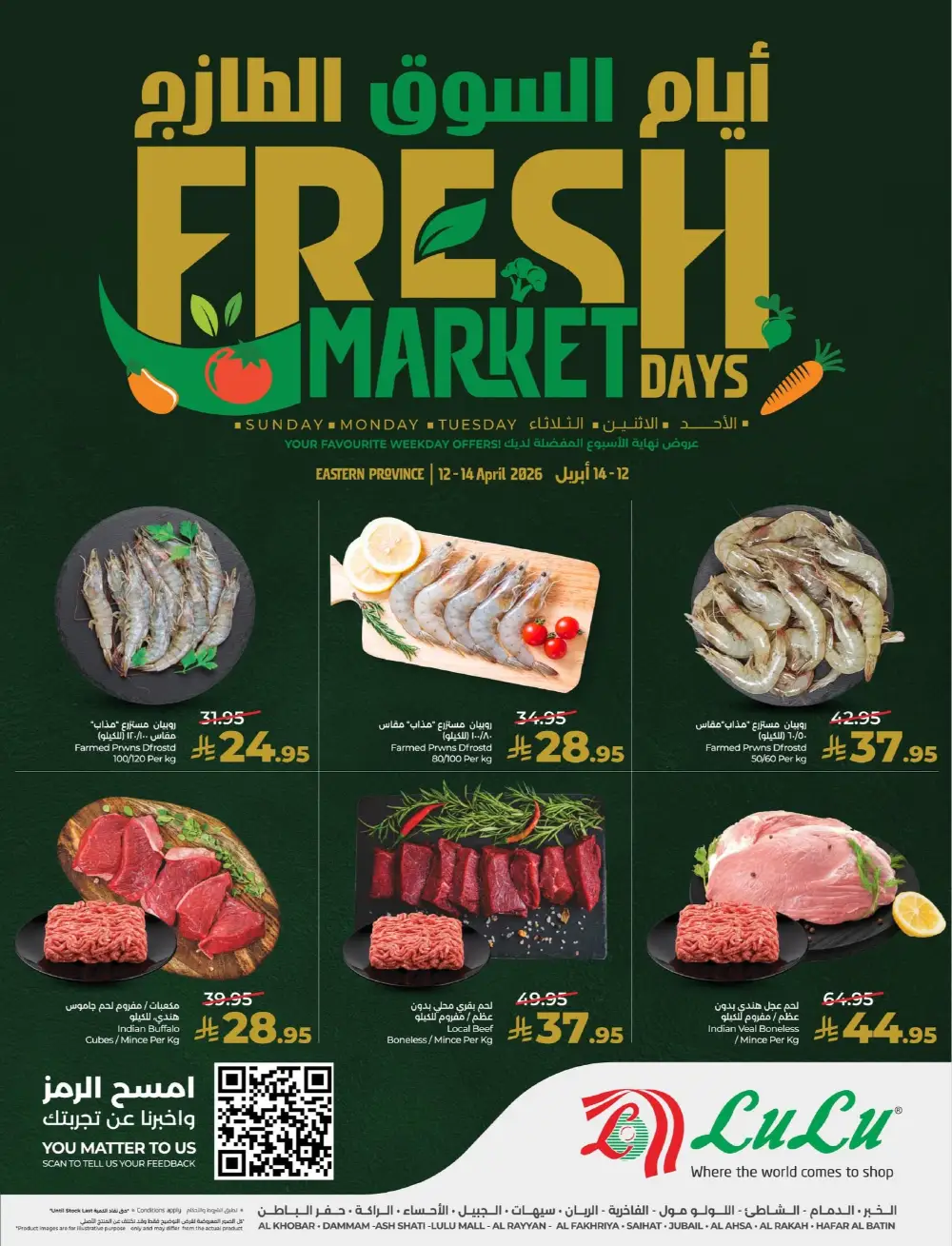 LuLu Dammam & Khobar Fresh Market Days | Ends April 14