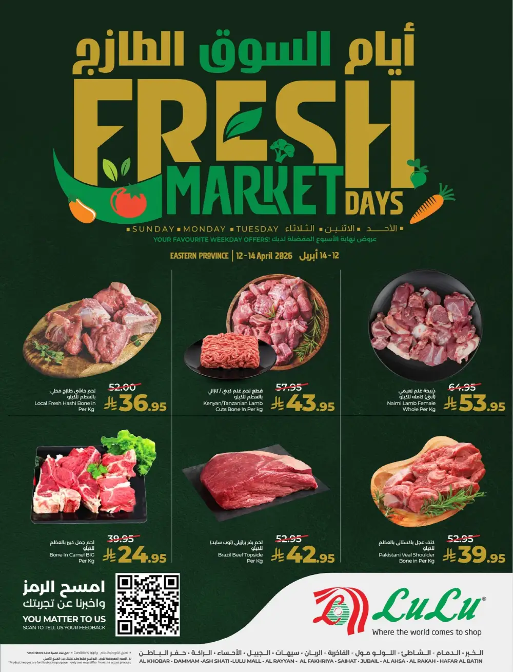 LuLu Dammam & Khobar Fresh Market Days | Ends April 14