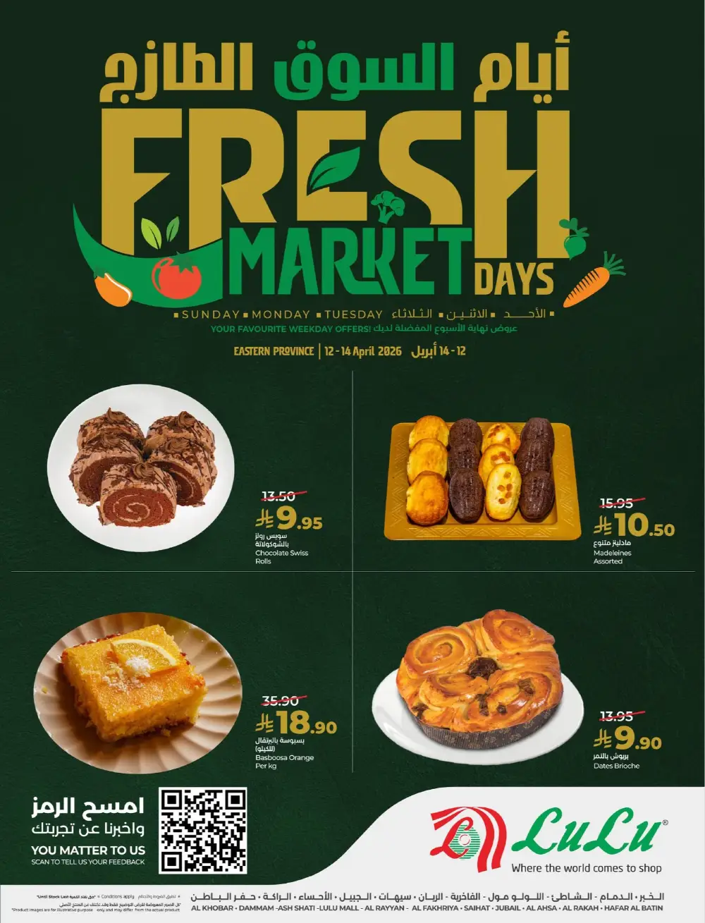 LuLu Dammam & Khobar Fresh Market Days | Ends April 14