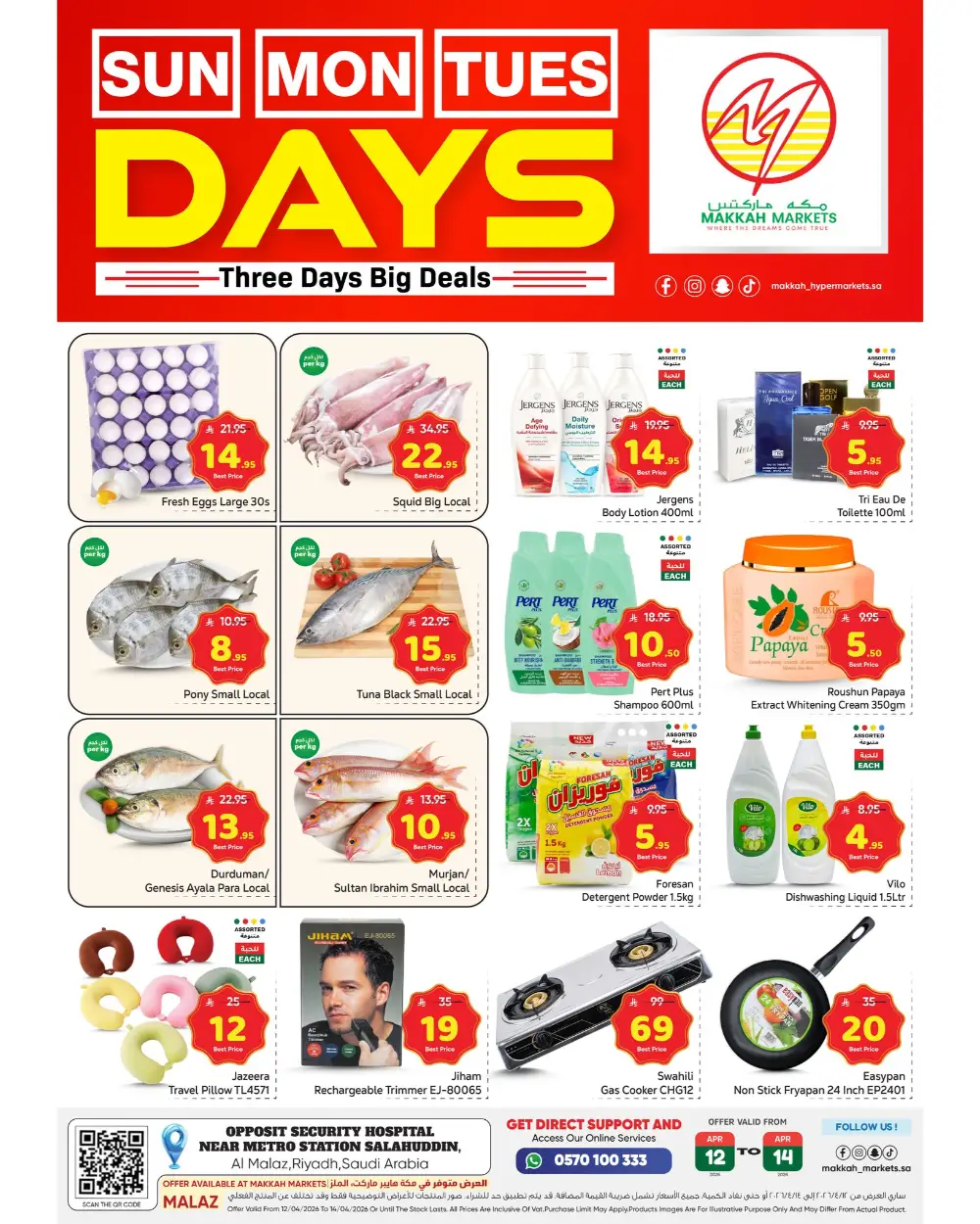 Makkah Malaz Riyadh Three Days Big Deals | Ends April 14