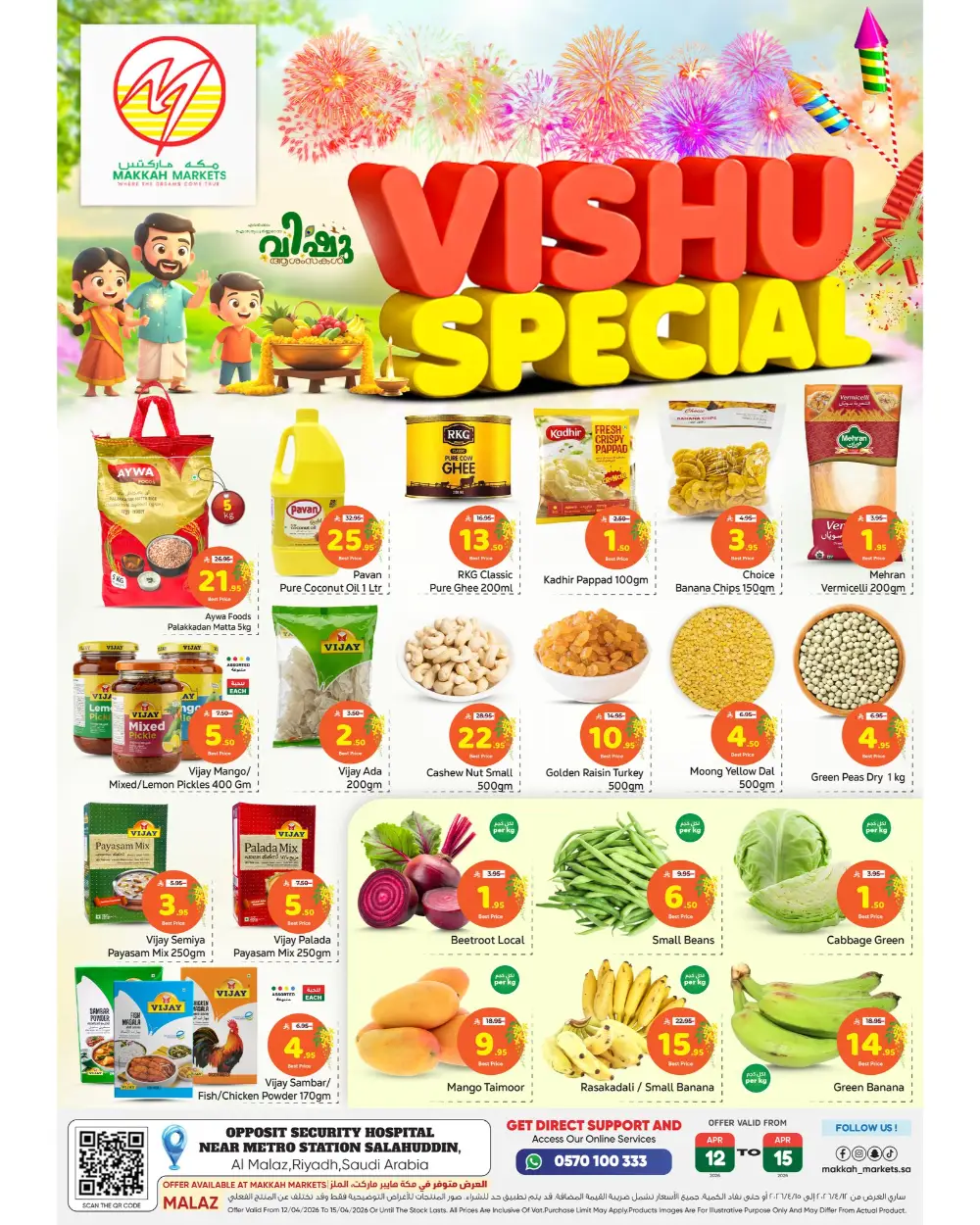 Makkah Malaz Riyadh Three Days Big Deals | Ends April 14