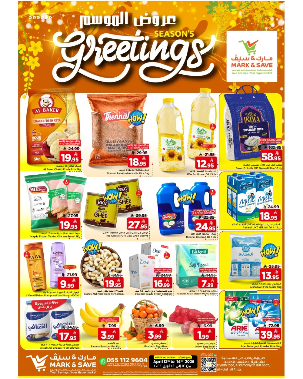 Mark & Save Al Ahsa Season's Greetings Offers | Ends April 14
