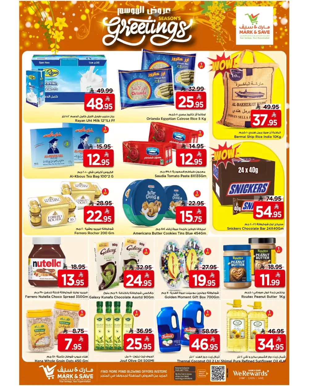 Mark & Save Al Ahsa Season's Greetings Offers | Ends April 14