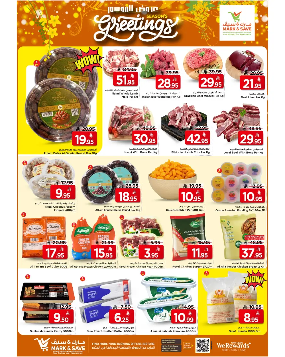 Mark & Save Al Ahsa Season's Greetings Offers | Ends April 14