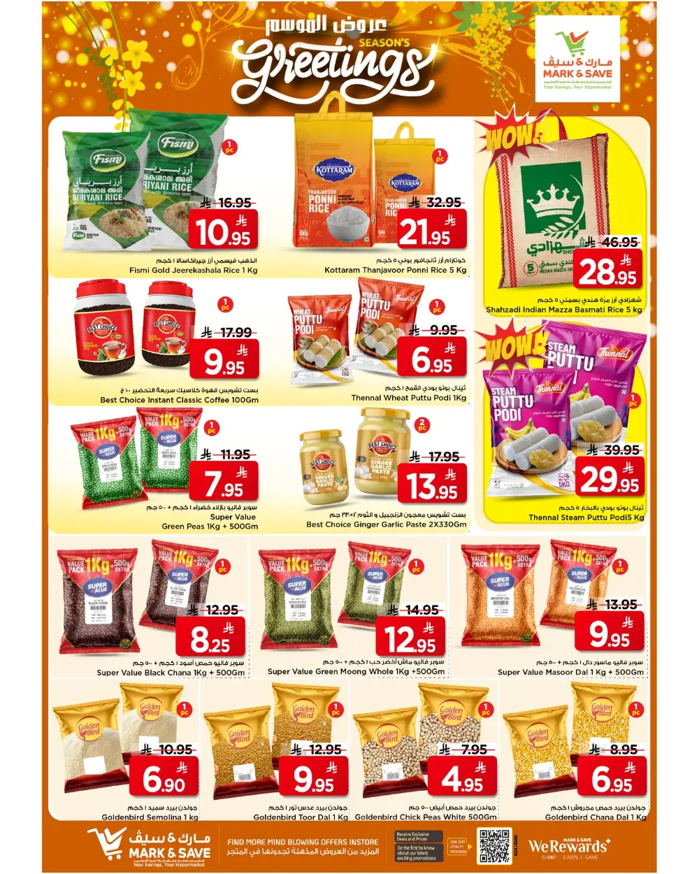 Mark & Save Al Ahsa Season's Greetings Offers | Ends April 14