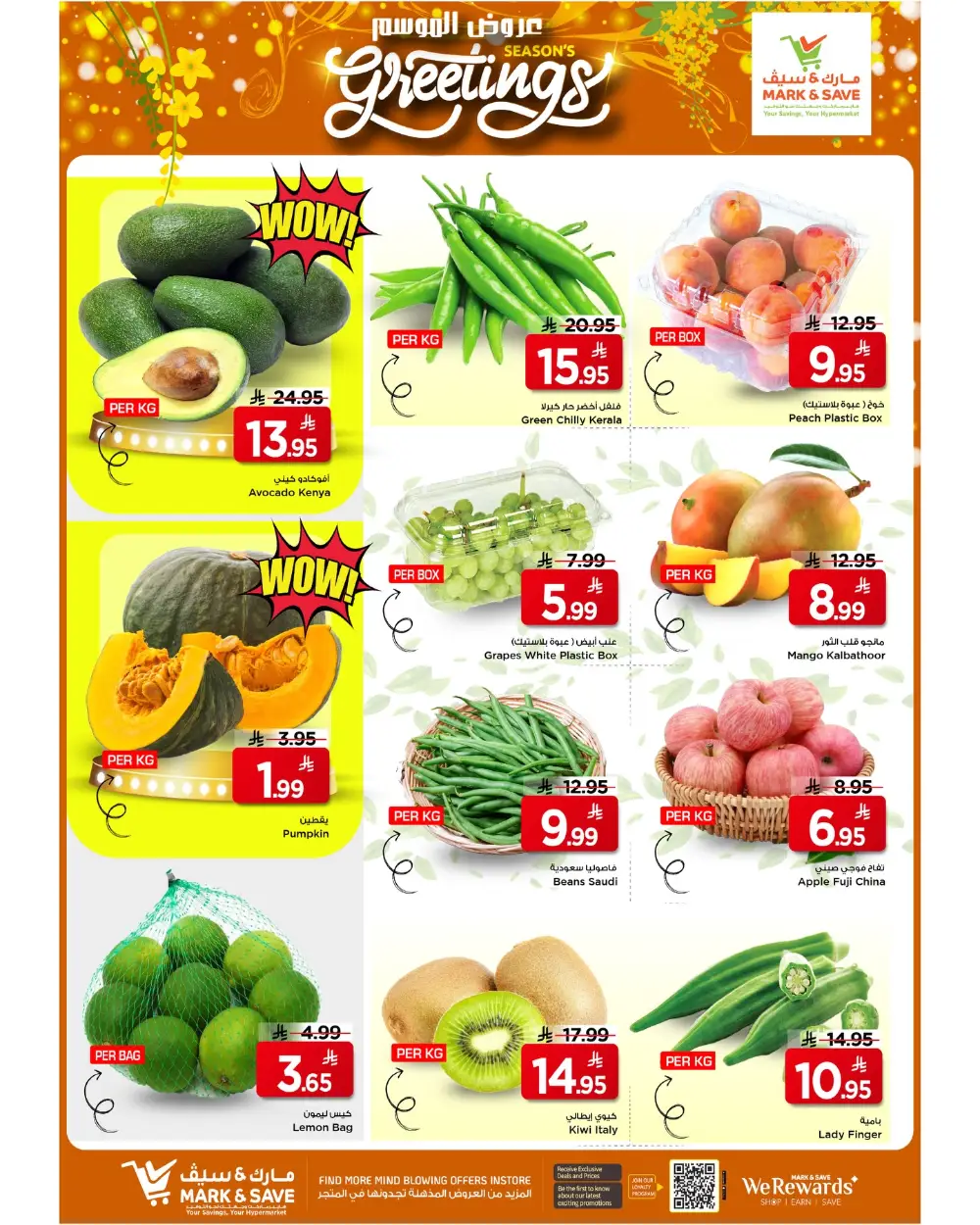 Mark & Save Al Ahsa Season's Greetings Offers | Ends April 14