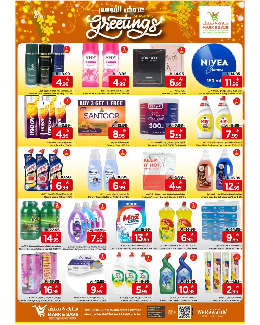 Mark & Save Al Ahsa Season's Greetings Offers | Ends April 14