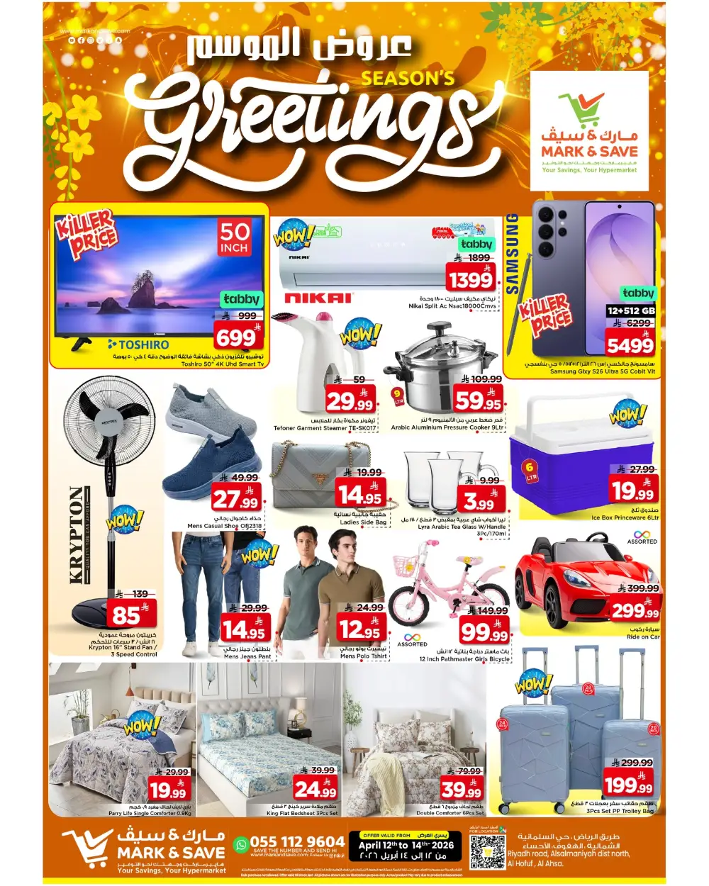 Mark & Save Al Ahsa Season's Greetings Offers | Ends April 14