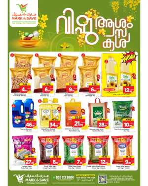 Mark & Save Al Ahsa Vishu Ashamsakal Offers | Ends April 14 In Mark & Save Al Hasa