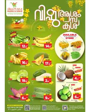 Mark & Save Al Khobar Vishu Ashamsakal Offers | Ends April 14 In Mark & Save Al Khobar