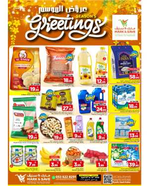 Mark & Save Riyadh Season's Greetings | Ends Tuesday In Mark & Save Riyadh