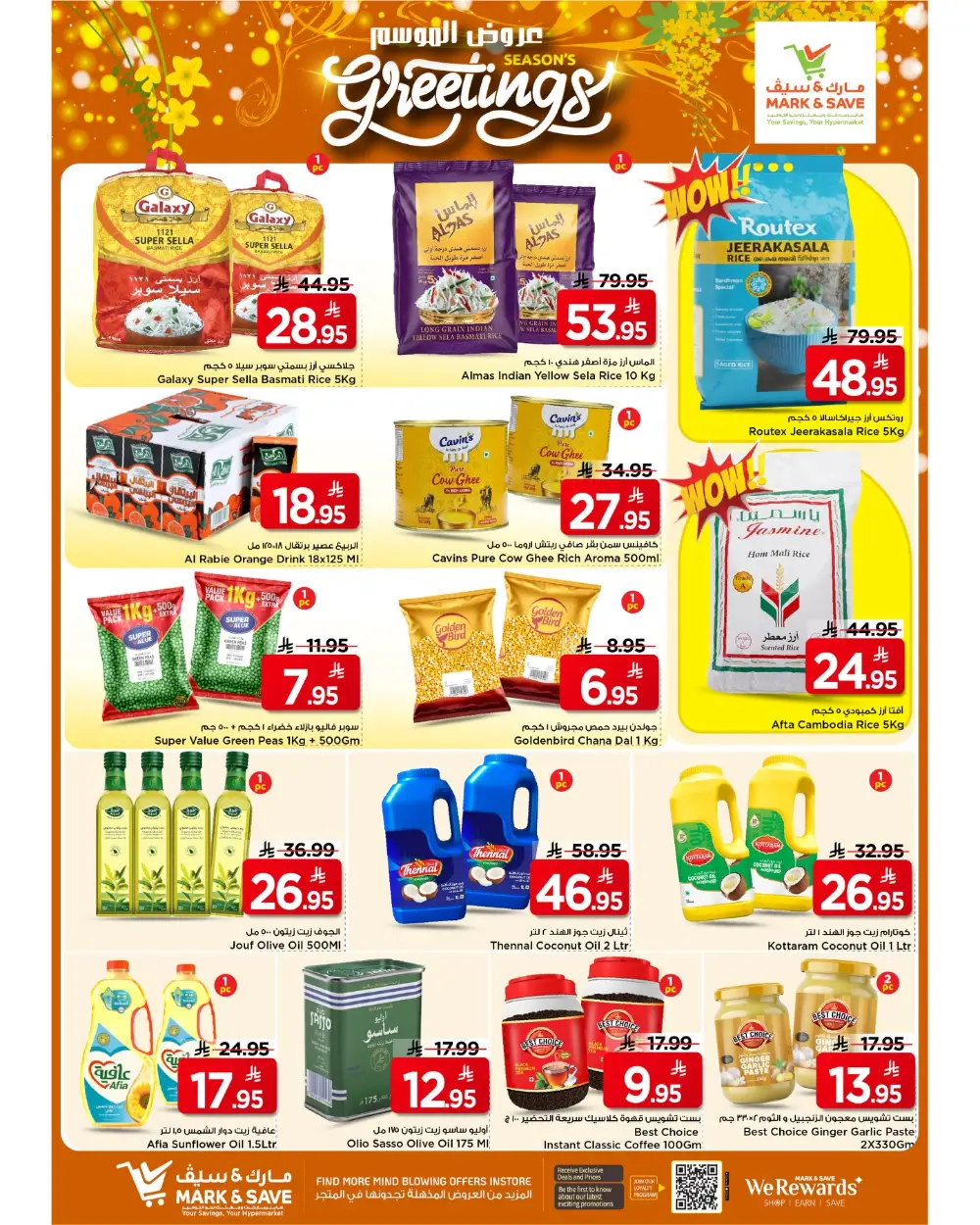 Mark & Save Riyadh Season's Greetings | Ends Tuesday
