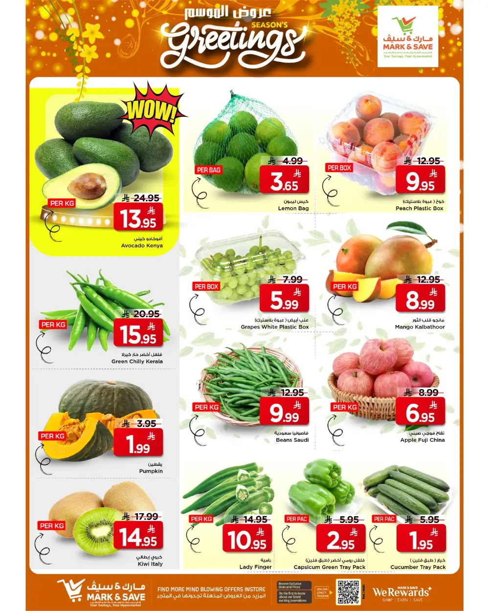 Mark & Save Riyadh Season's Greetings | Ends Tuesday