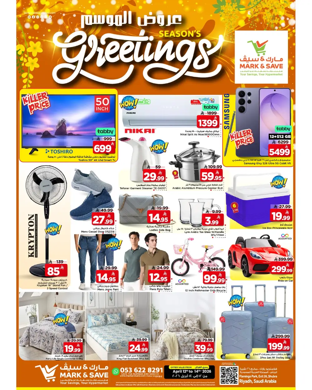 Mark & Save Riyadh Season's Greetings | Ends Tuesday