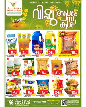 Mark & Save Riyadh Vishu Ashamsakal Offers | Ends Tuesday In Mark & Save Riyadh