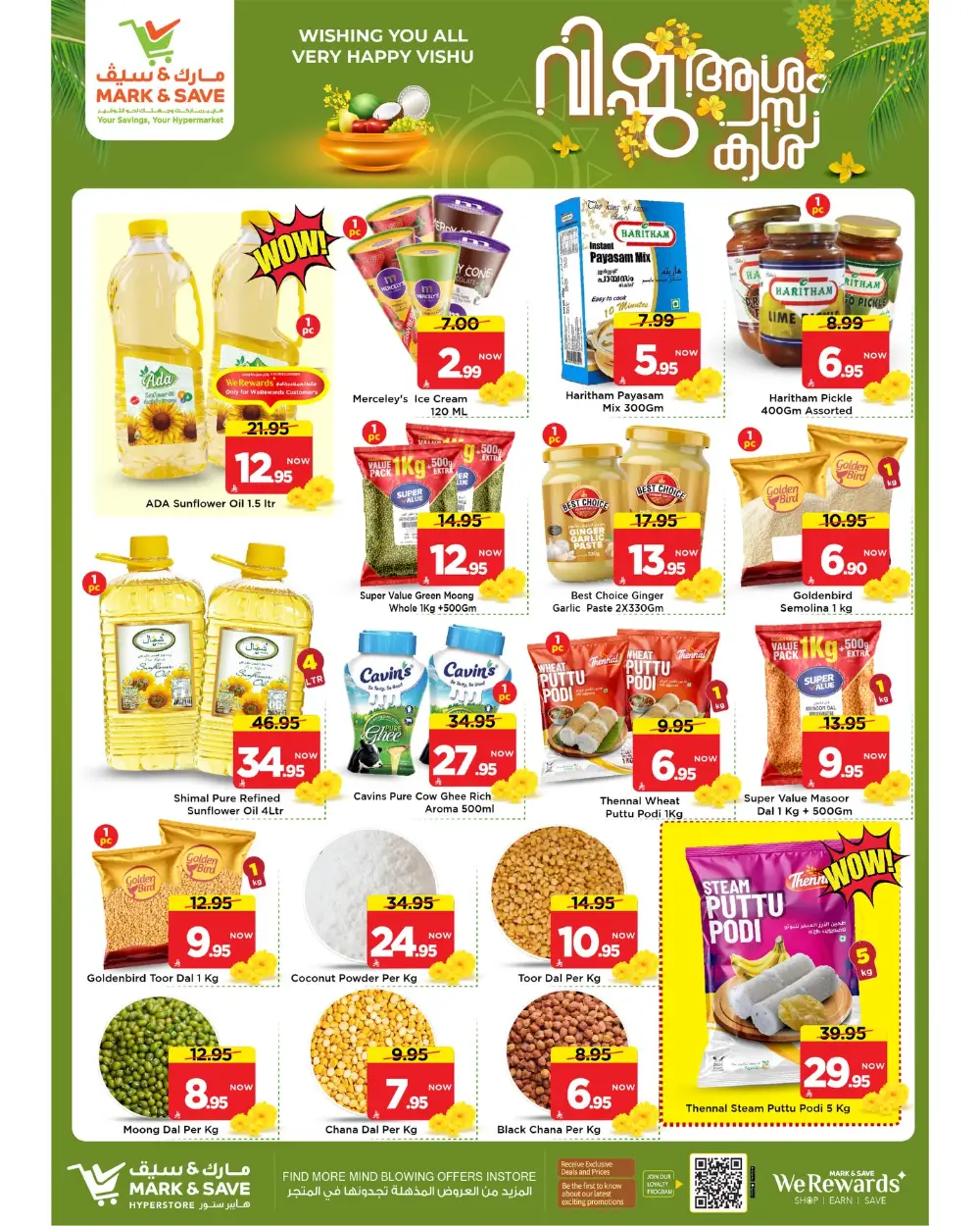 Mark & Save Riyadh Vishu Ashamsakal Offers | Ends Tuesday