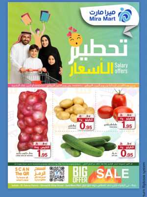 Mira Mart Jeddah Salary Offers | Ends Monday In Mira Mart Mall Jeddah