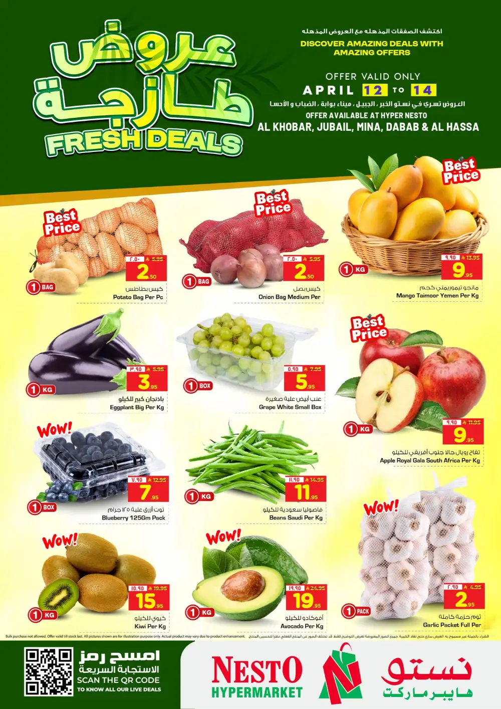 Nesto Dammam Fresh Deals | Ends Tuesday