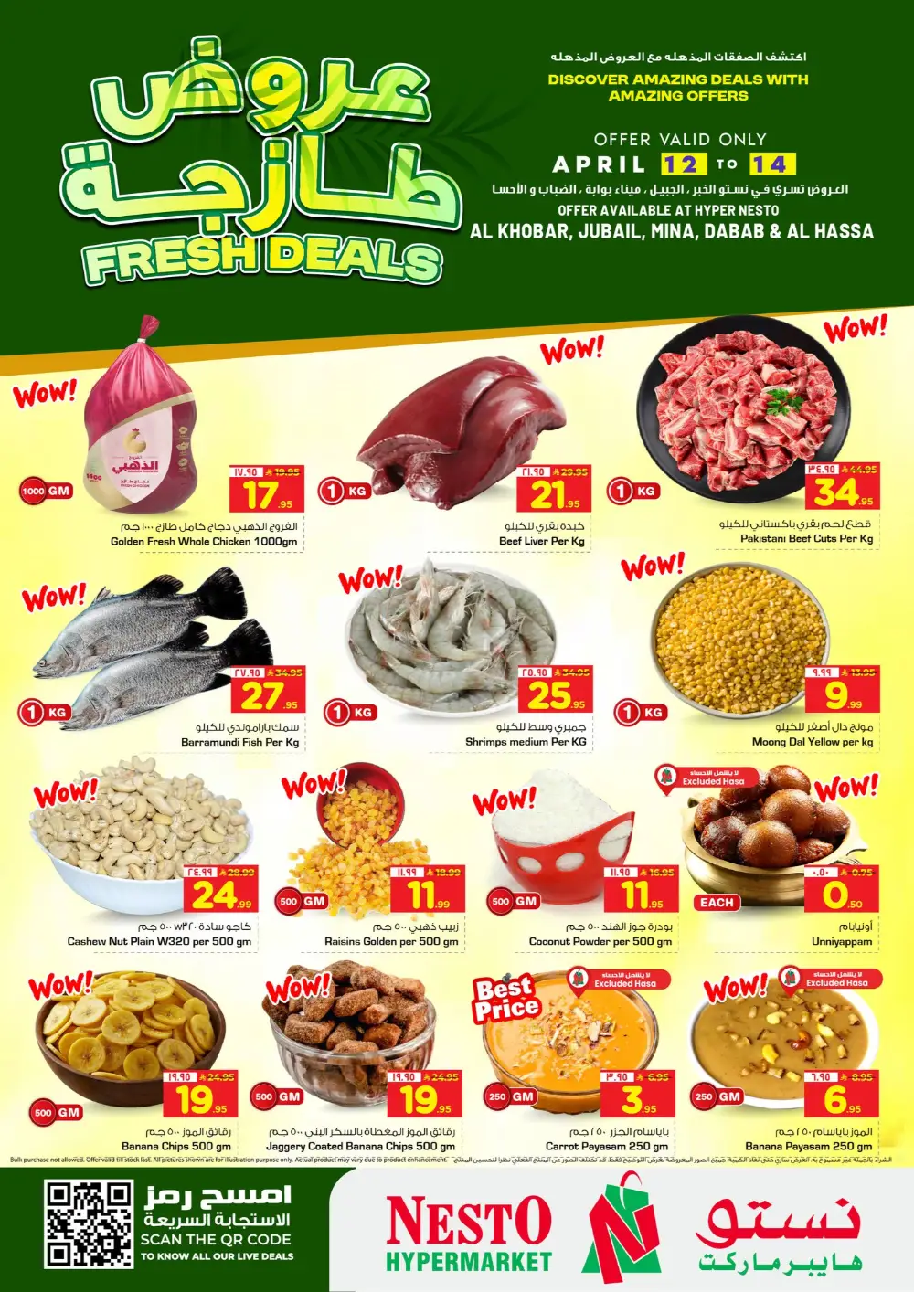 Nesto Dammam Fresh Deals | Ends Tuesday