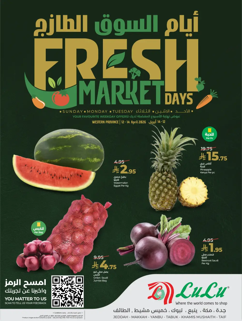 LuLu Jeddah Fresh Market Days | Ends Tuesday