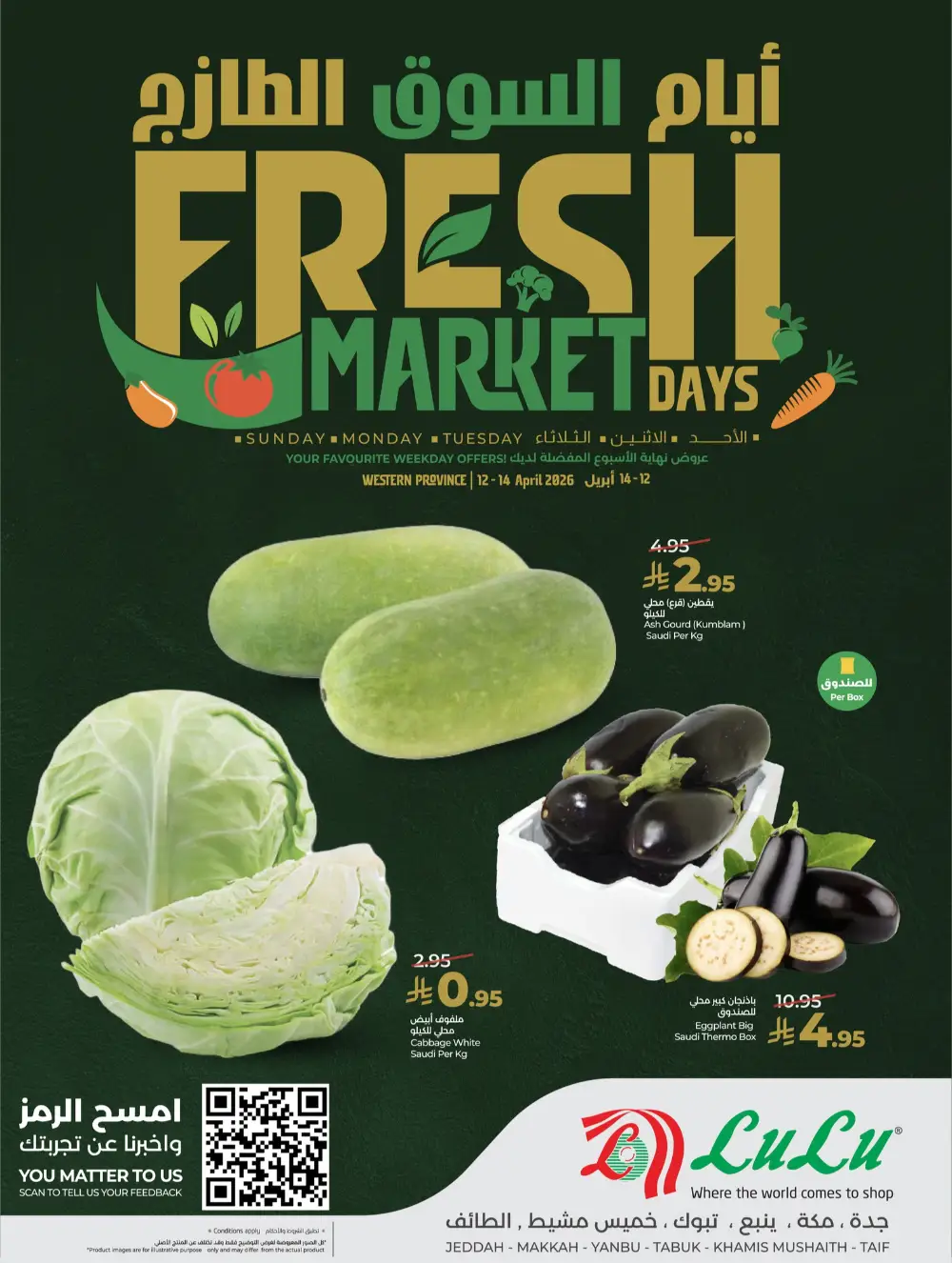 LuLu Jeddah Fresh Market Days | Ends Tuesday