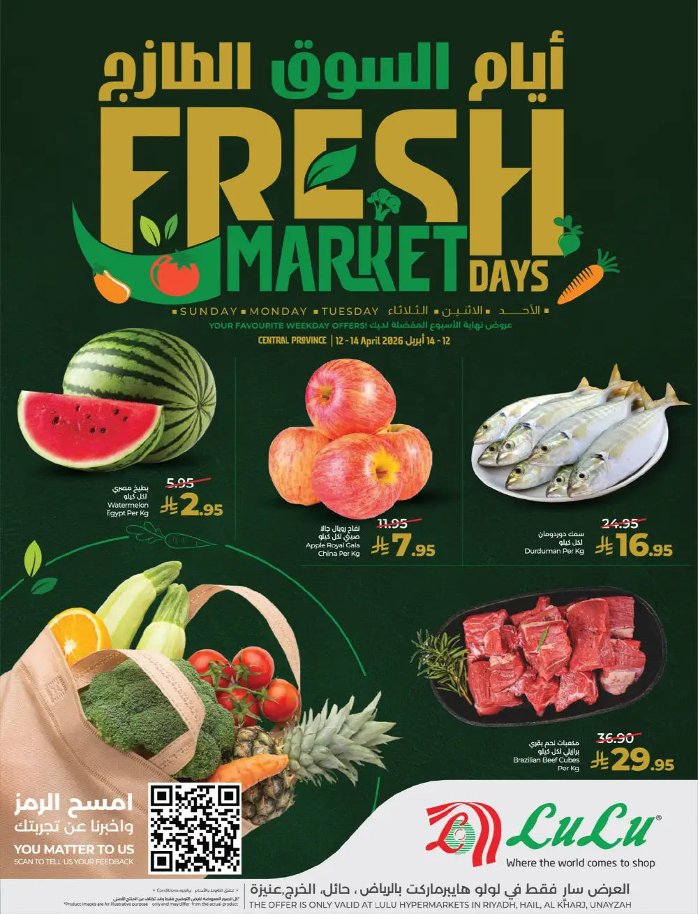 LuLu Riyadh Fresh Market Days | Ends Tuesday
