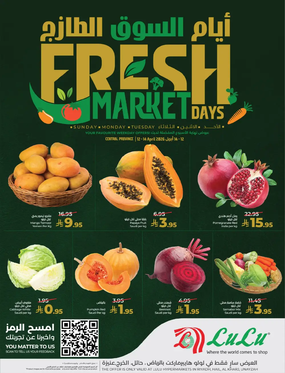 LuLu Riyadh Fresh Market Days | Ends Tuesday