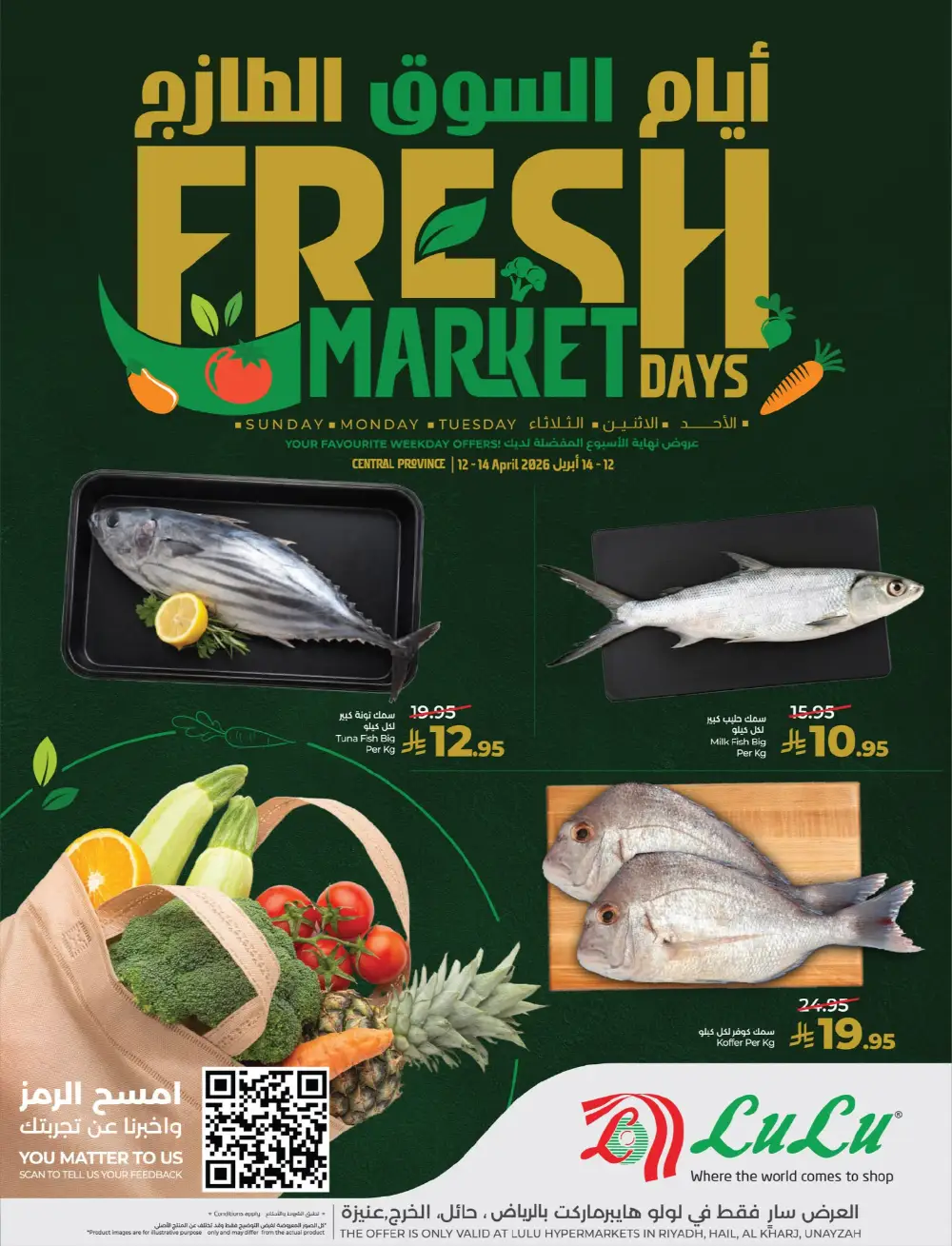 LuLu Riyadh Fresh Market Days | Ends Tuesday