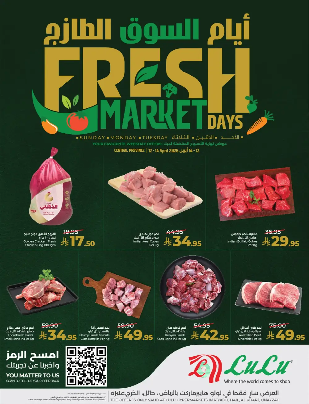 LuLu Riyadh Fresh Market Days | Ends Tuesday