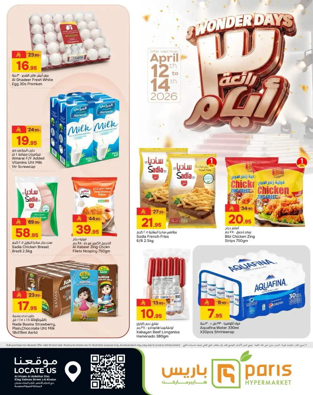 Paris Hypermarket Al Khobar 3 Wonder Days | Ends Tuesday