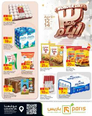 Paris Hypermarket Al Khobar 3 Wonder Days | Ends Tuesday In Paris Hypermarket Dammam,Al Khobar