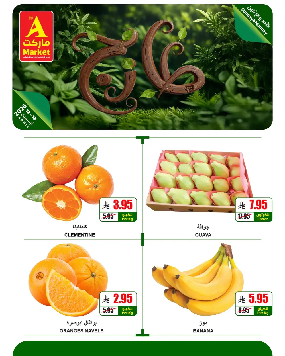 The A Market Fresh Fruit Offers | Ends Monday