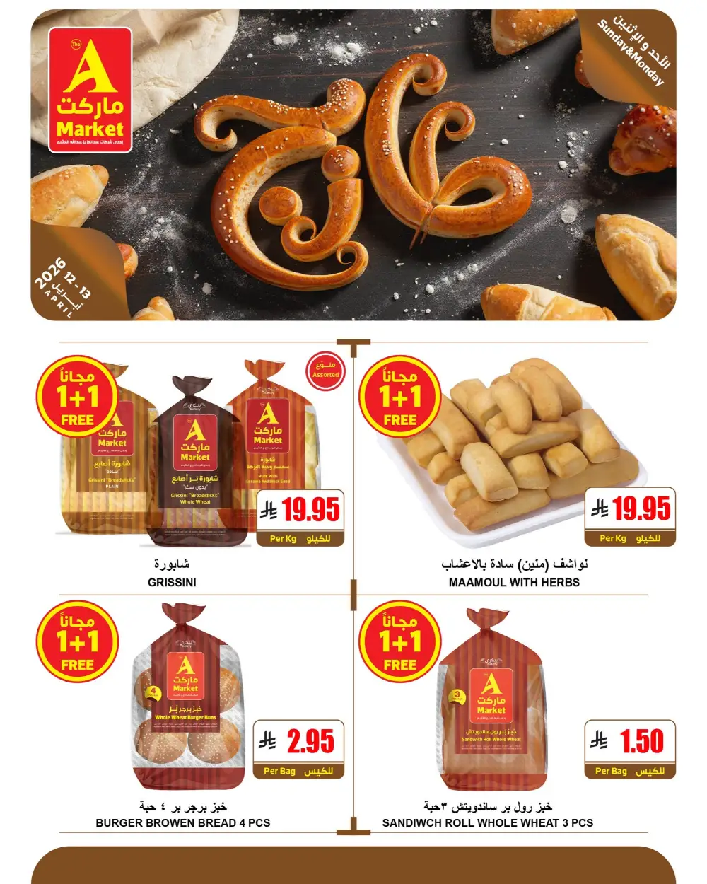 The A Market Fresh Fruit Offers | Ends Monday