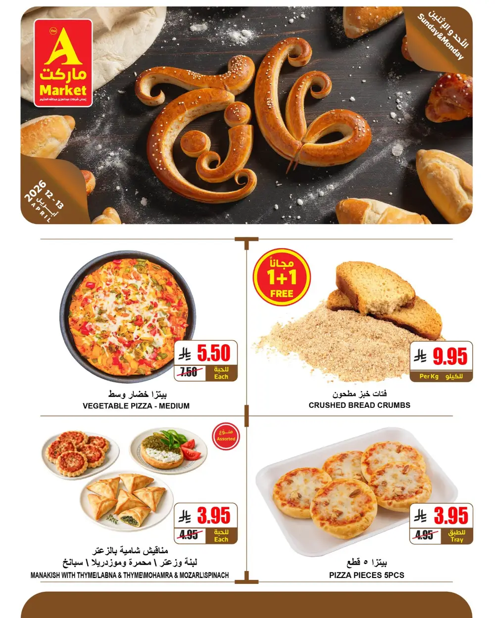 The A Market Fresh Fruit Offers | Ends Monday