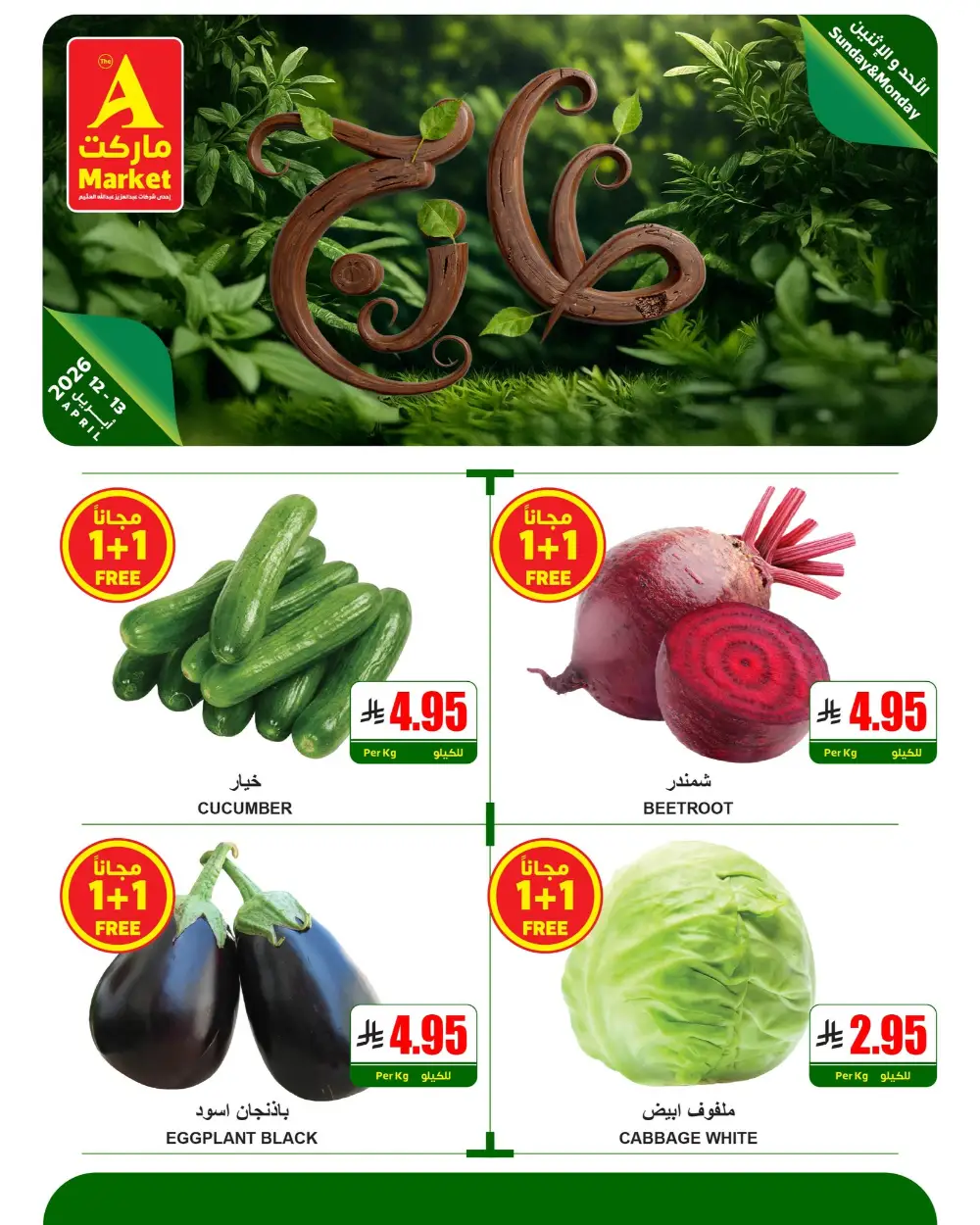 The A Market Fresh Fruit Offers | Ends Monday