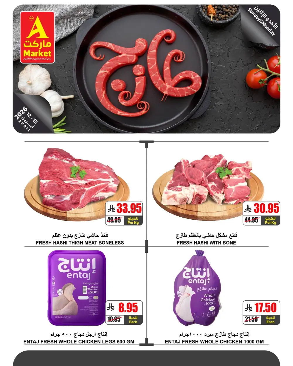 The A Market Fresh Fruit Offers | Ends Monday