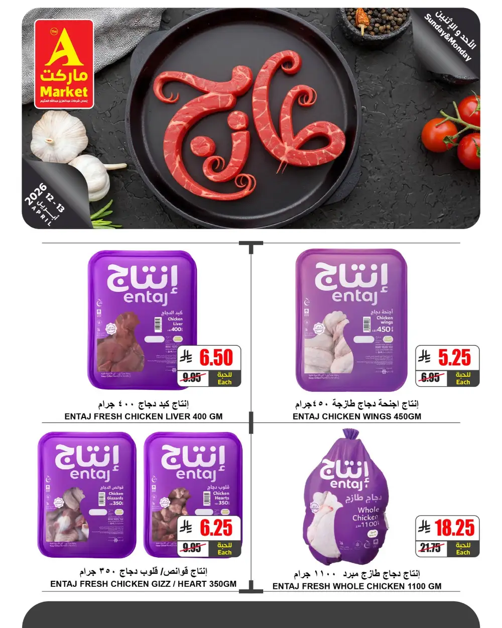 The A Market Fresh Fruit Offers | Ends Monday