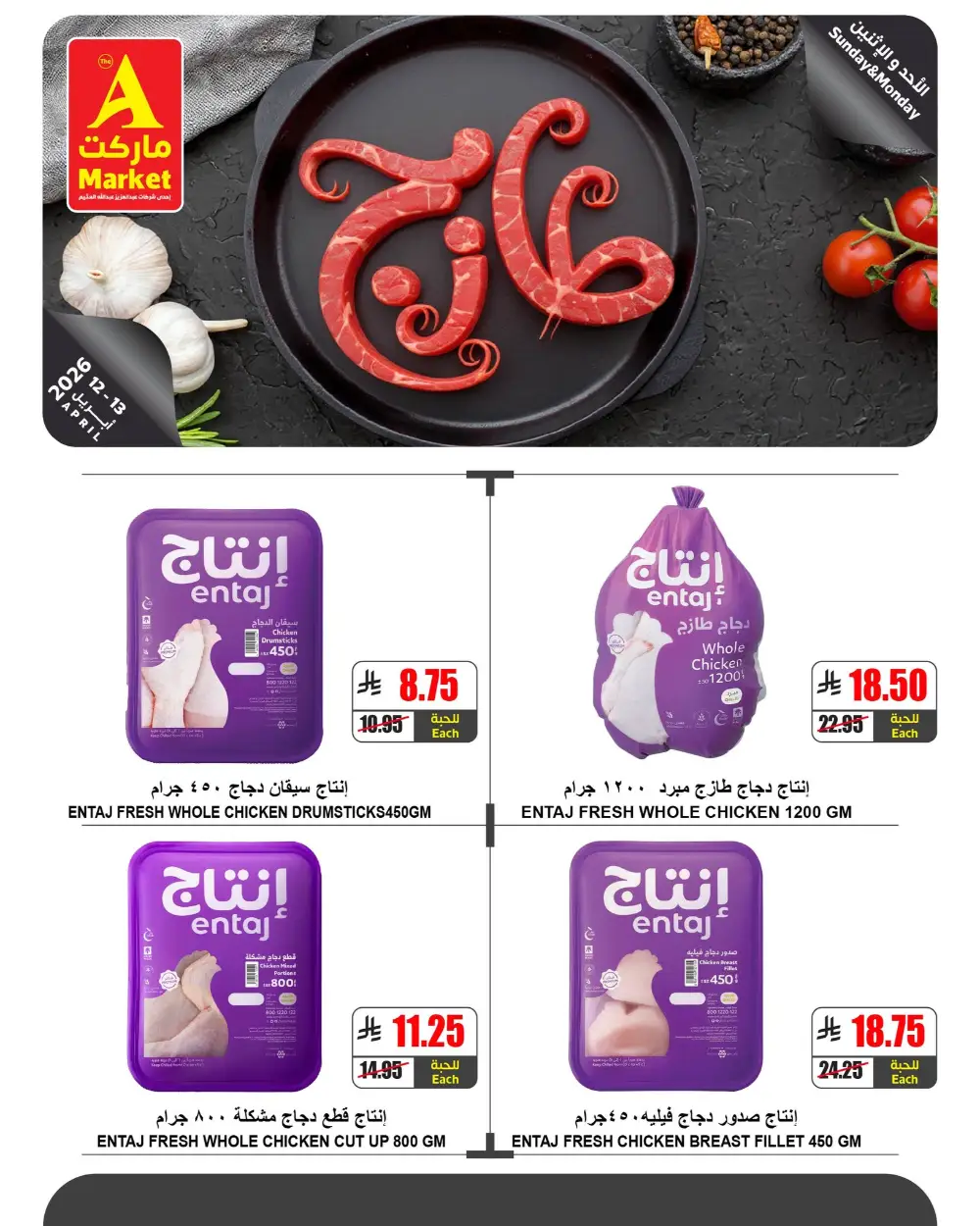 The A Market Fresh Fruit Offers | Ends Monday