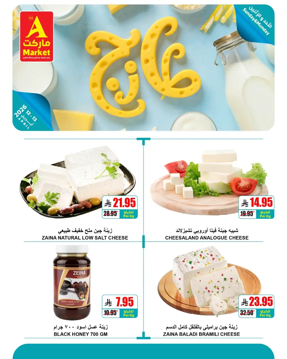 The A Market Fresh Fruit Offers | Ends Monday