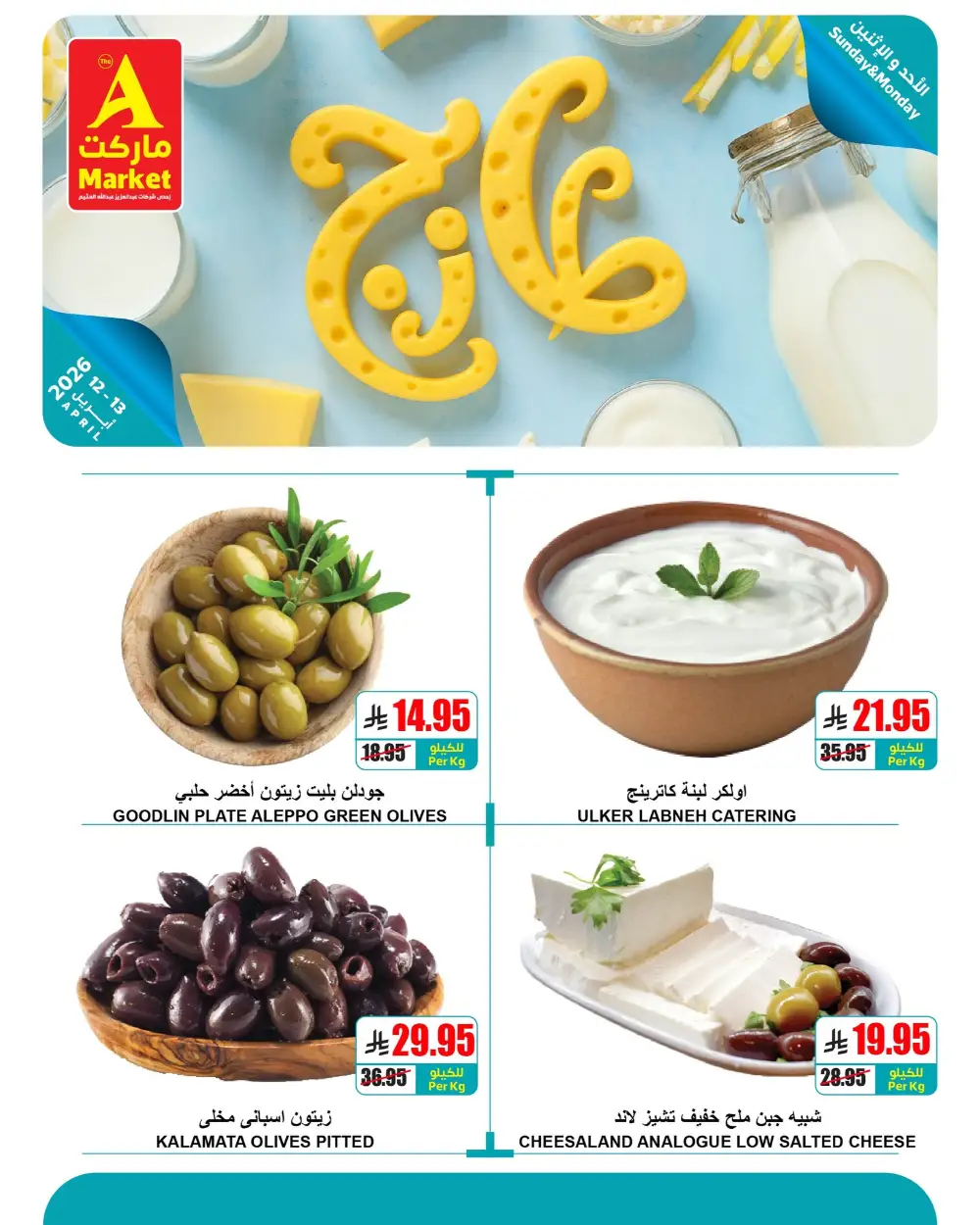 The A Market Fresh Fruit Offers | Ends Monday