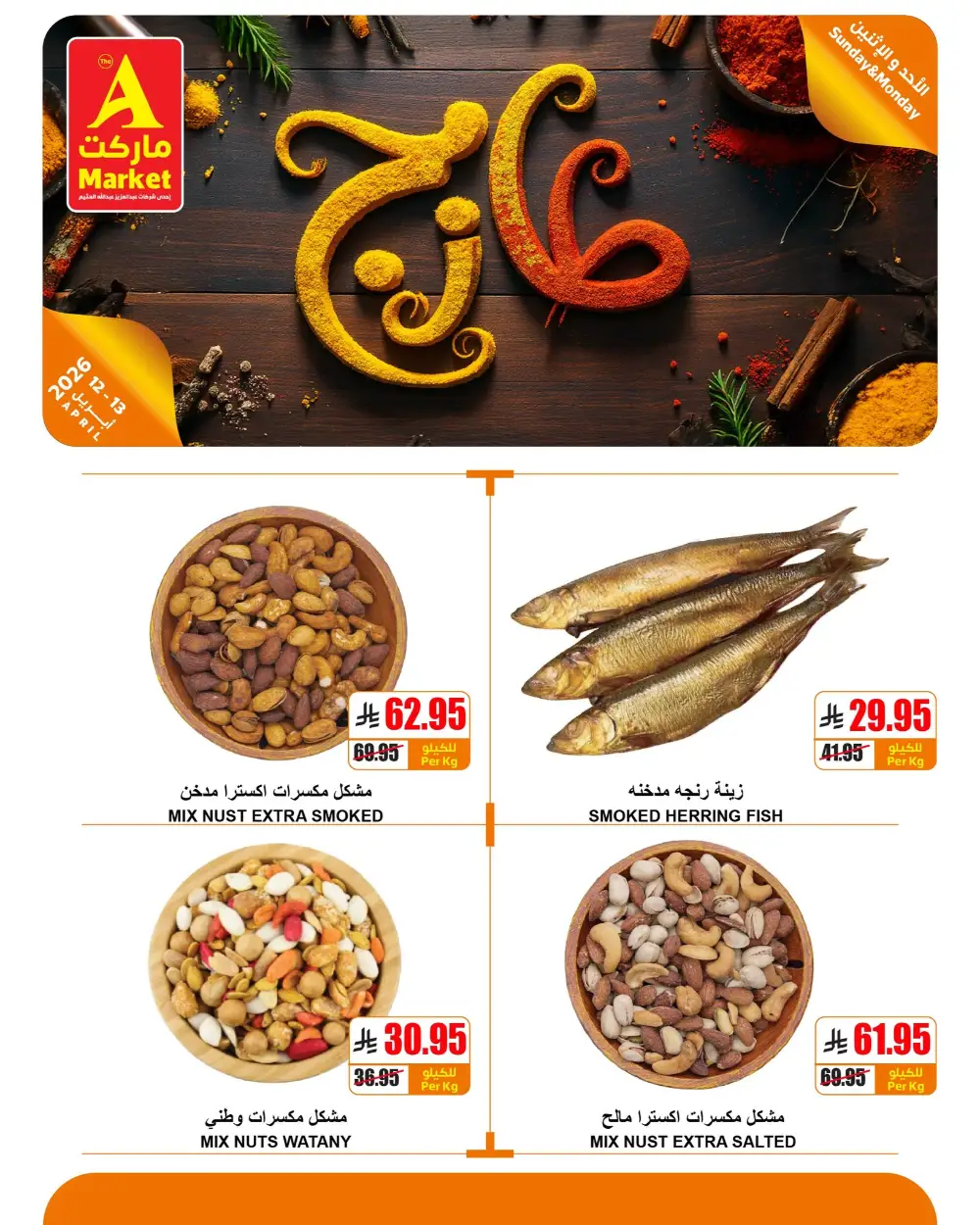 The A Market Fresh Fruit Offers | Ends Monday