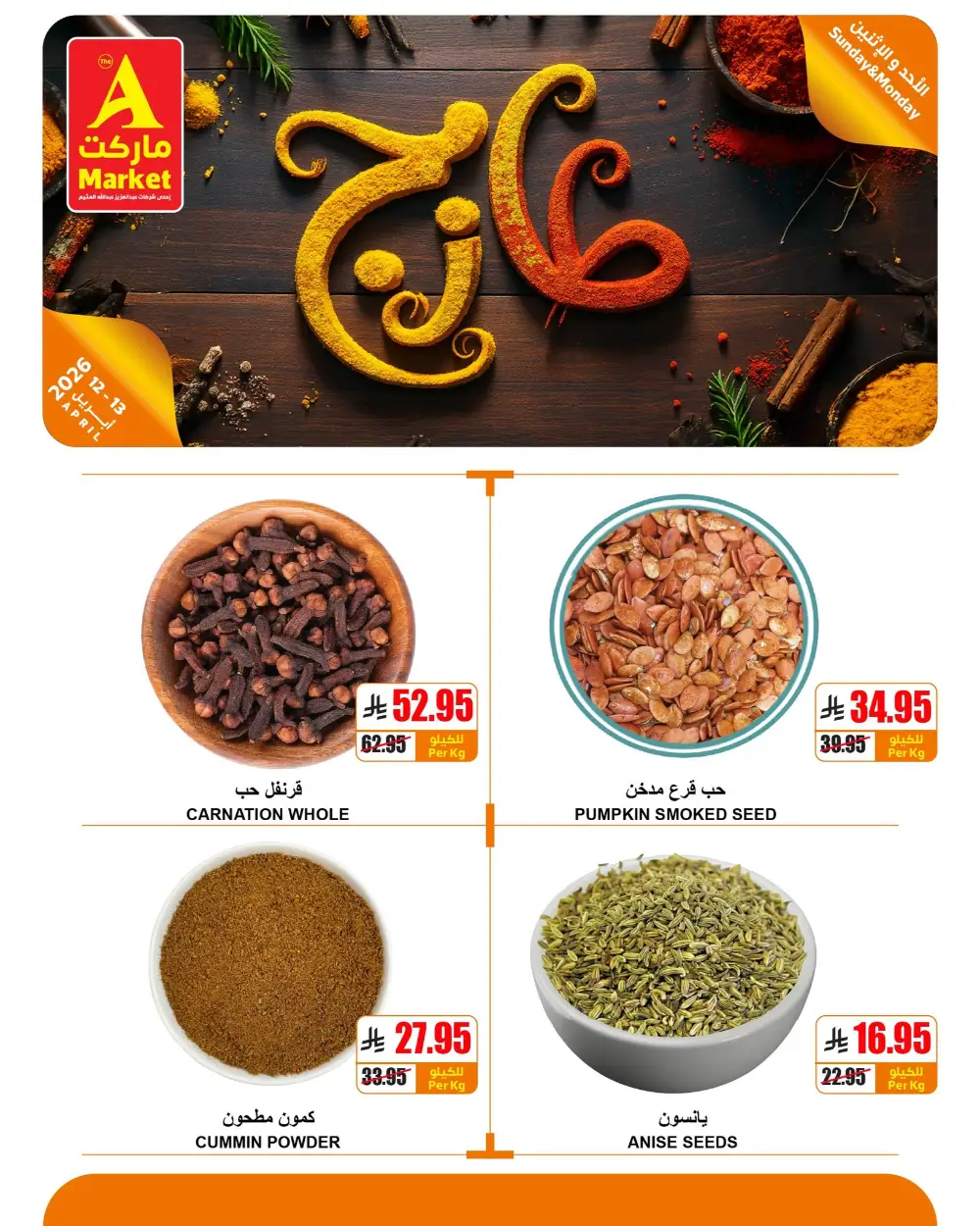 The A Market Fresh Fruit Offers | Ends Monday