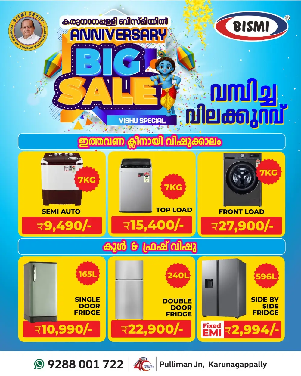 Bismi Karunagappally Anniversary Big Sale | Ends Tuesday