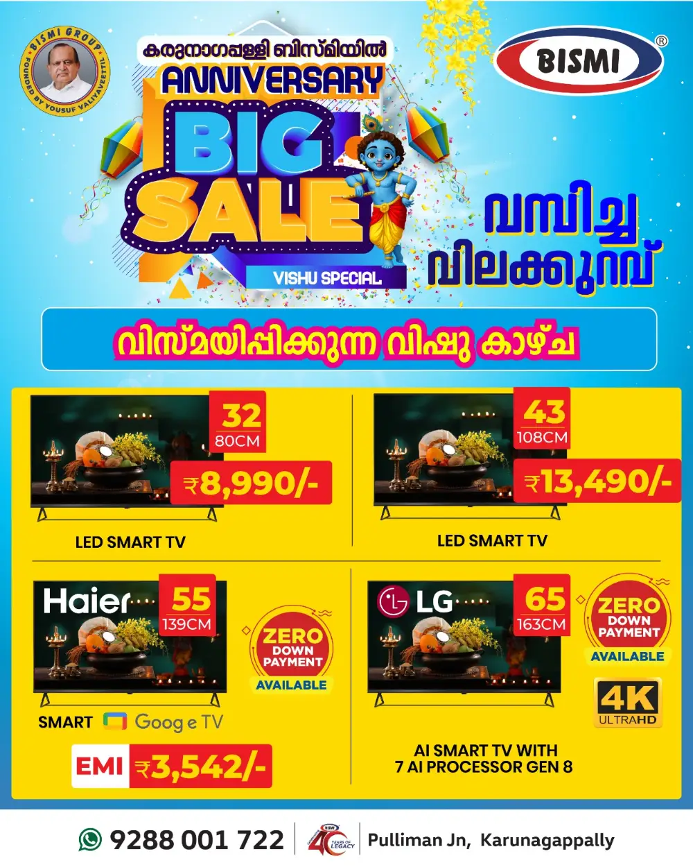 Bismi Karunagappally Anniversary Big Sale | Ends Tuesday