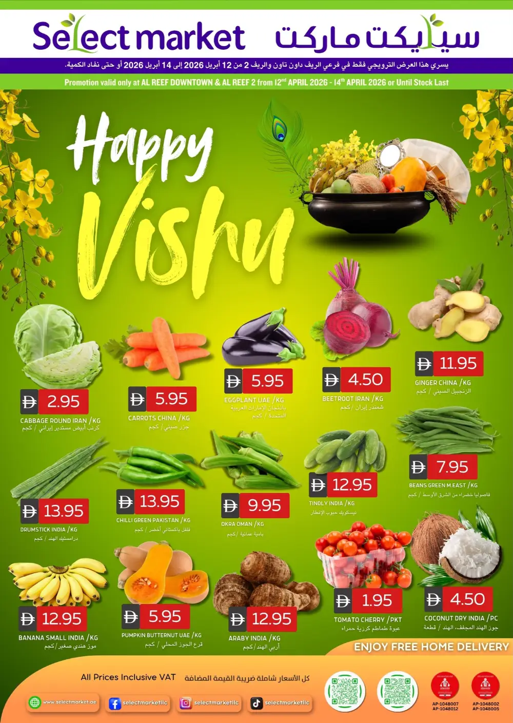 Select Market Al Reef Happy Vishu Offers | Ends Tuesday