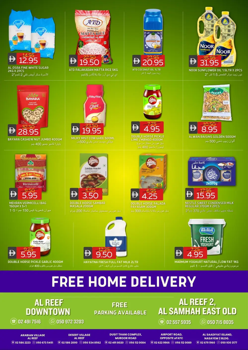 Select Market Al Reef Happy Vishu Offers | Ends Tuesday