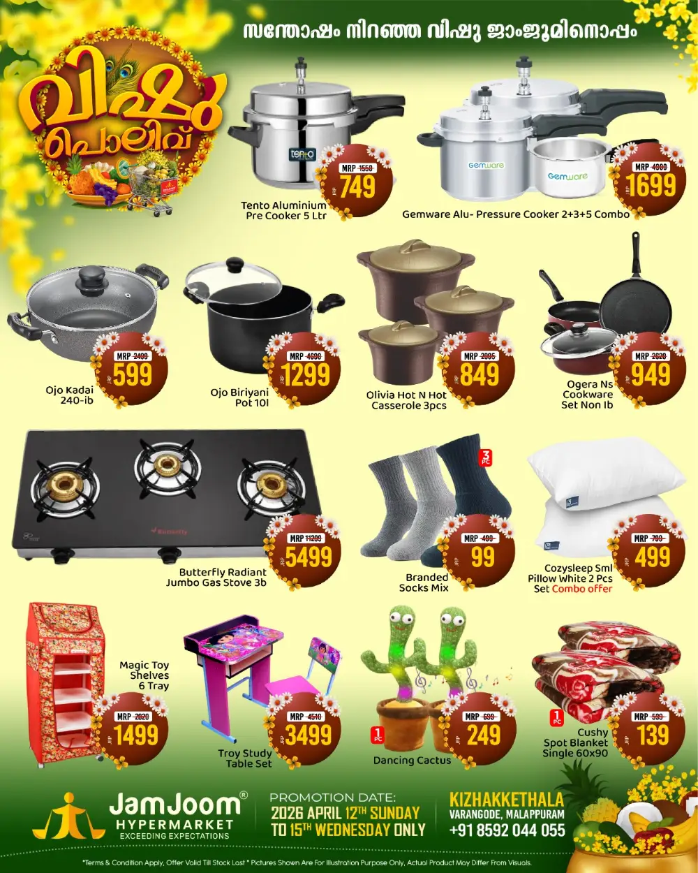 JamJoom Malappuram Vishu Polivu Offers | Ends Wednesday