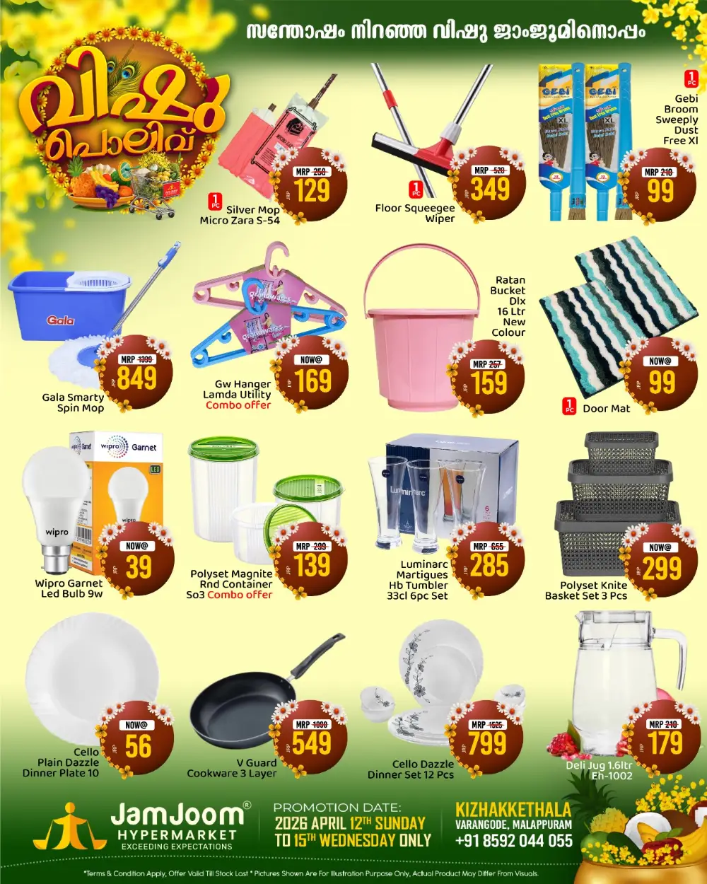 JamJoom Malappuram Vishu Polivu Offers | Ends Wednesday