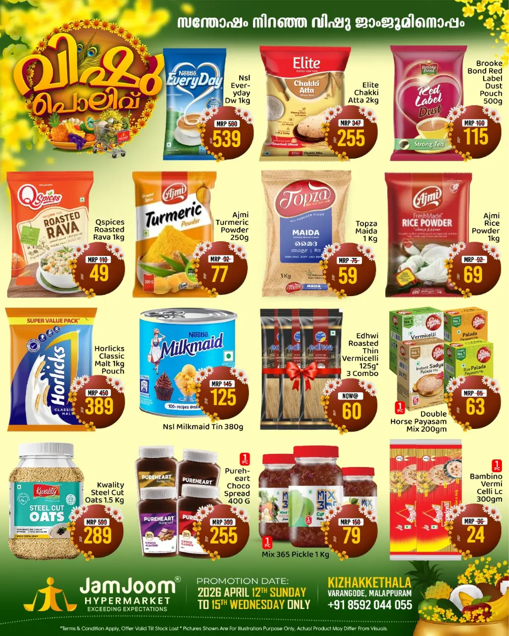 JamJoom Malappuram Vishu Polivu Offers | Ends Wednesday